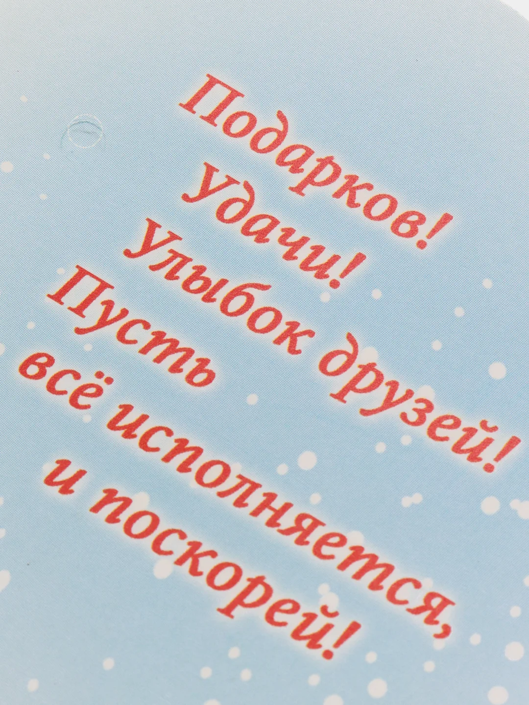 Ледяной открытка новогодняя 2024