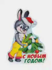 Коралловый открытка новогодняя 2024