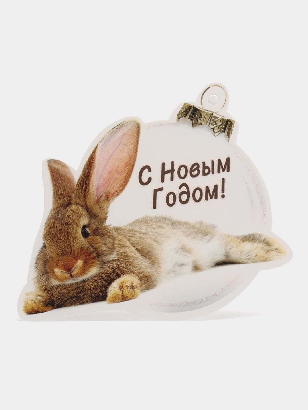 Горчичный открытка новогодняя 2024