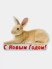 Желтый открытка новогодняя 2024
