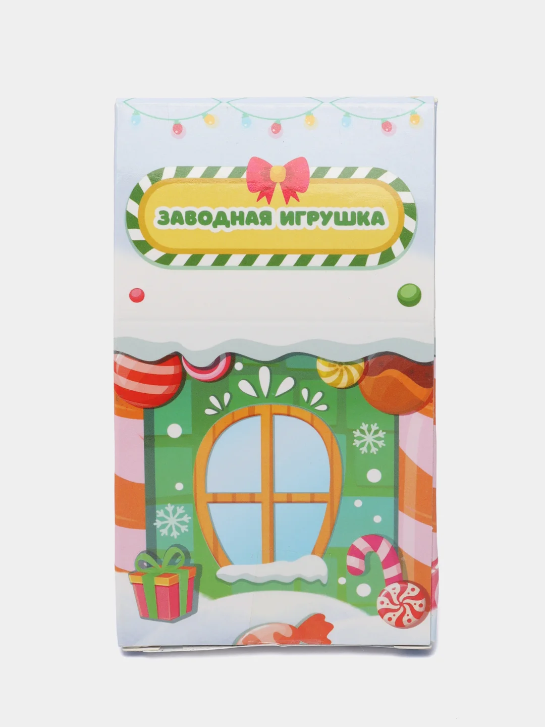 Игрушка заводная "Новогодний сюрприз"