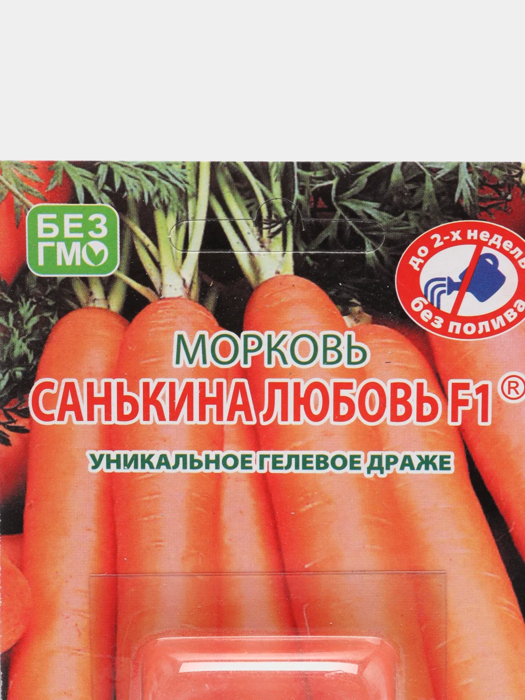 Морковь "Санькина любовь", семена в драже