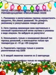 Желтый гирлянда штора, занавес, желтая, светодиодная, удлинитель 3х2,3х3, 1,5х1,5 на окно