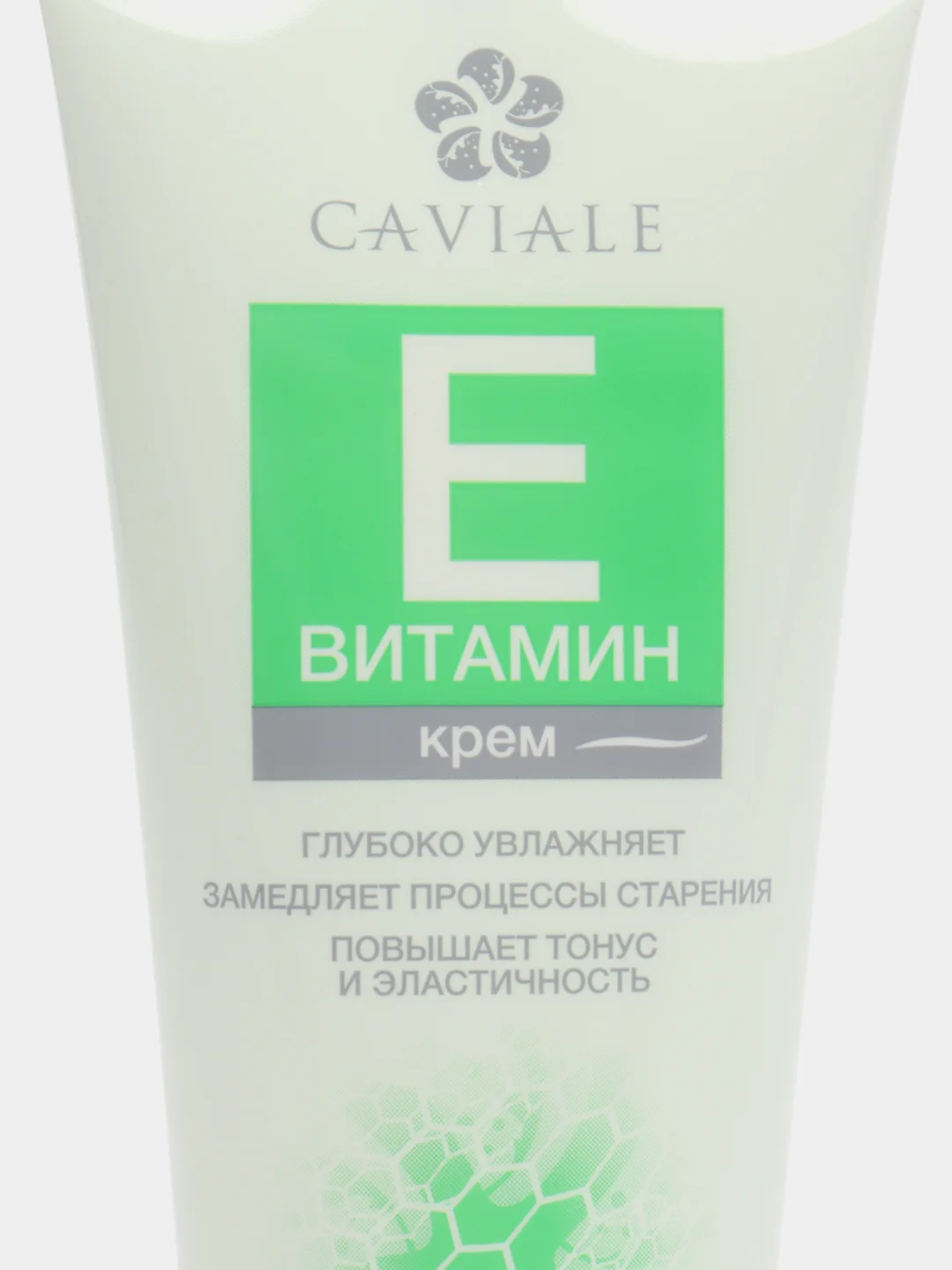 Зеленый крем для лица Caviale, 50 мл / Подарок женщине 8 марта / Подарок на день рождения