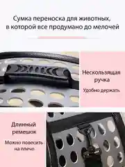 Розовый сумка переноска для животных (кошек, собак, кроликов) складная, дышащая