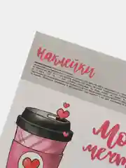 Оранжевый наклейки на новый год /Наклейки на подарки /Наклейки для ежедневника, 14*21 см /Новогодние