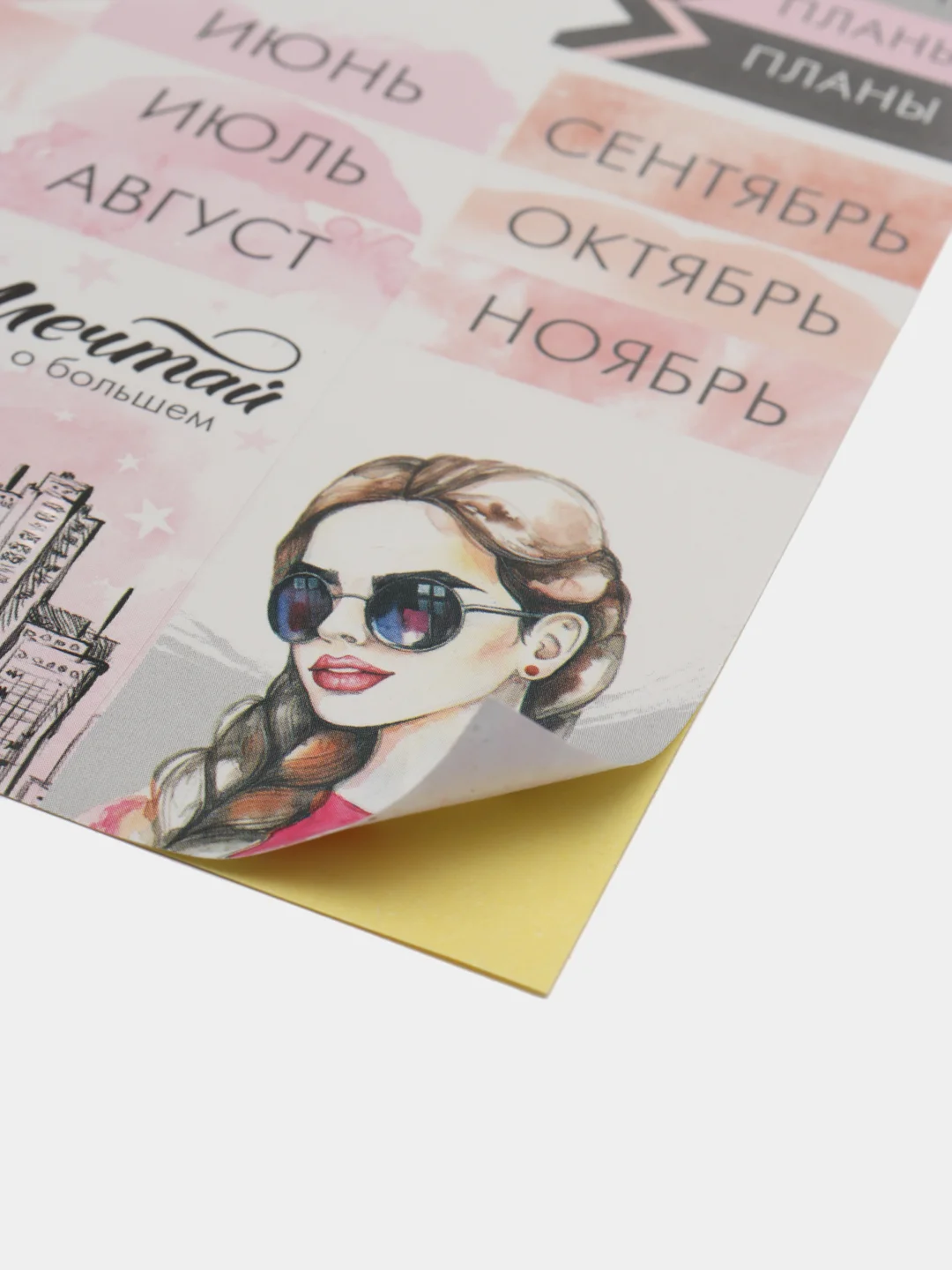 Розовый наклейки на новый год /Наклейки на подарки /Наклейки для ежедневника, 14*21 см /Новогодние