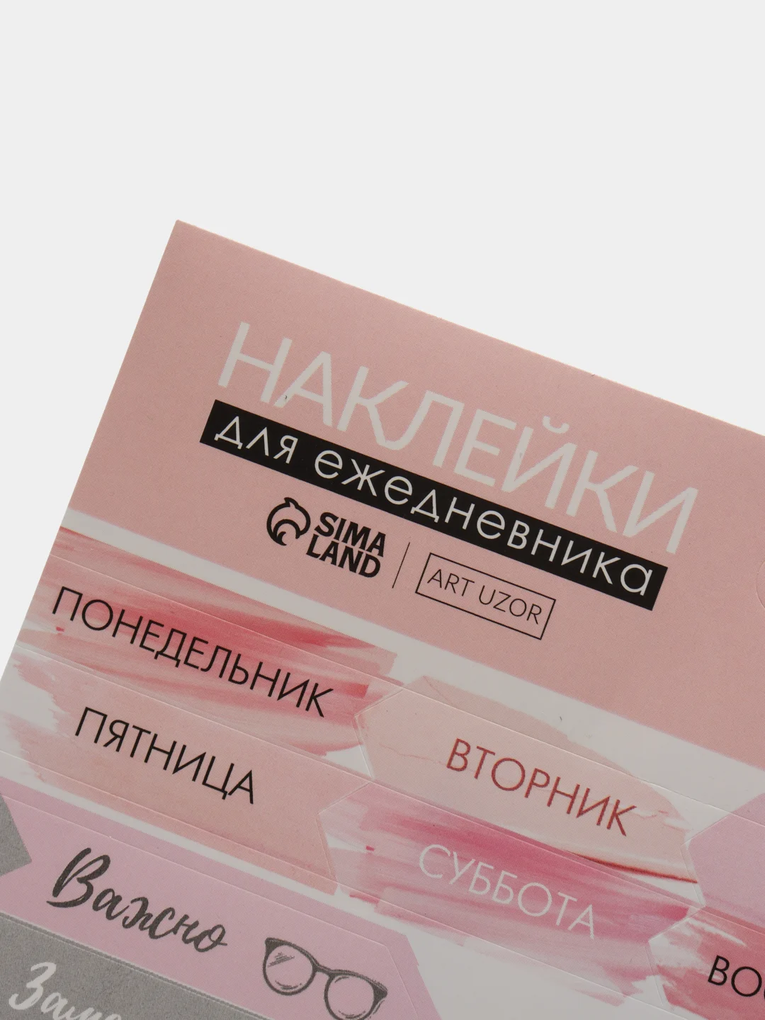 Розовый наклейки на новый год /Наклейки на подарки /Наклейки для ежедневника, 14*21 см /Новогодние