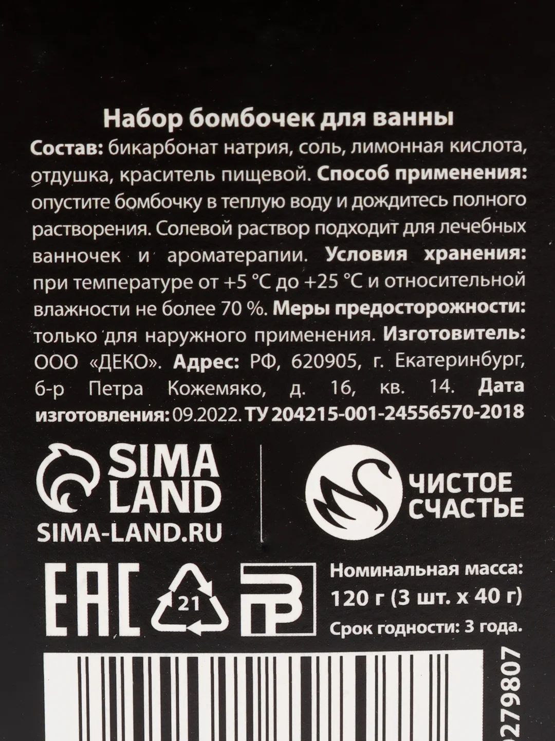 Желтый бомбочки для ванны, новогодний набор в подарочной упаковке, 3 штуки