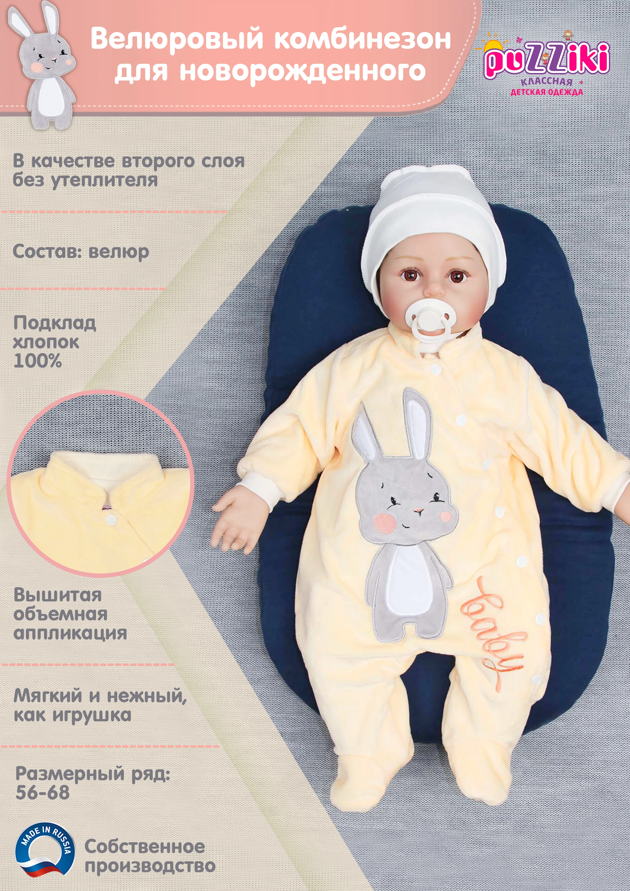 Бежевый комбинезон для новорожденного малыша из велюра, 0-6 месяцев