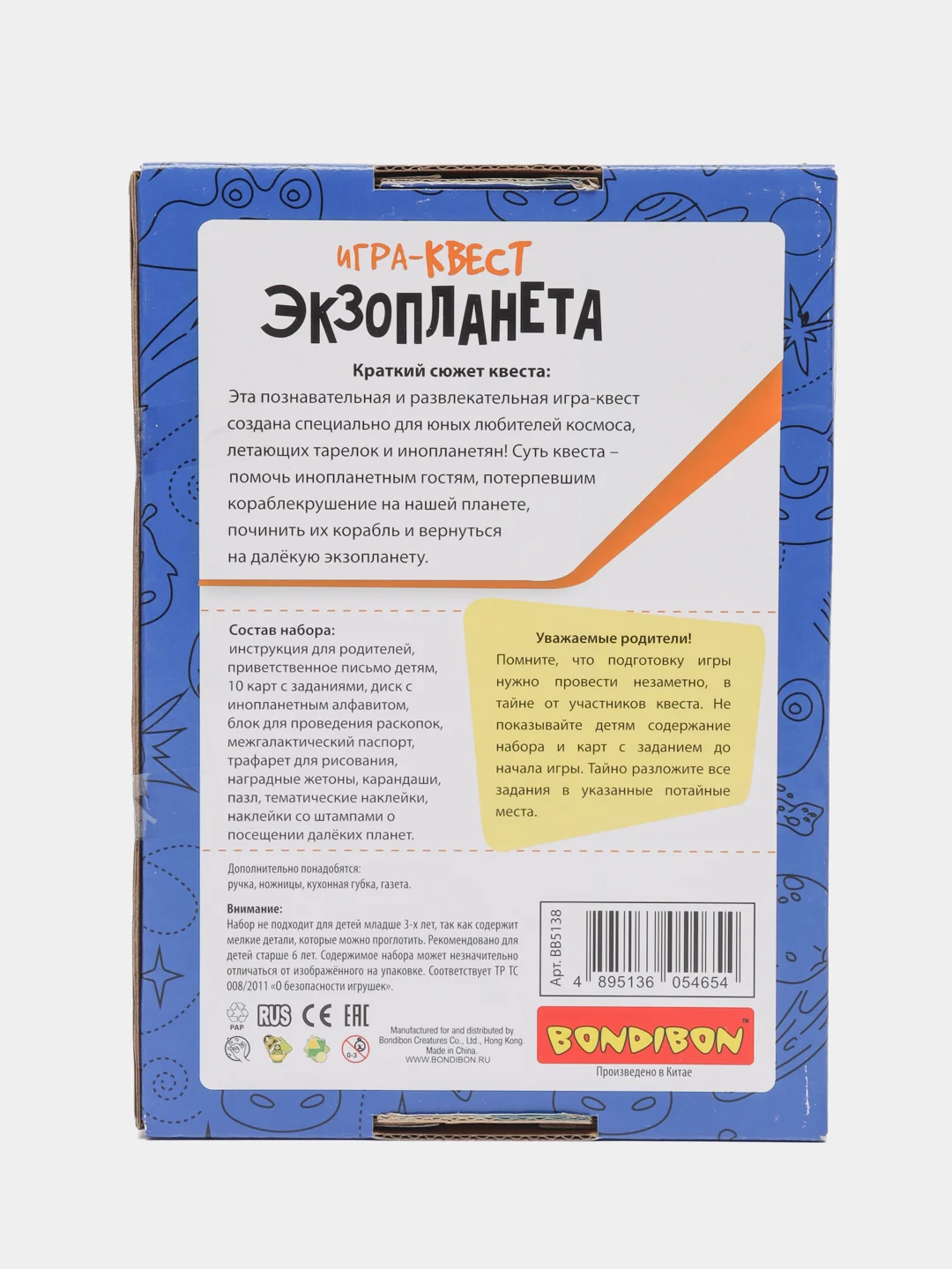 Синий настольная игра-квест