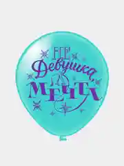 Набор воздушных шариков "Комплименты для нее, как ни крути!", 30 см, 5 дизайнов