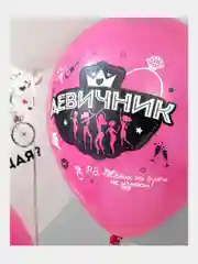 Набор воздушных шаров "Девичник", 30 см, 5 дизайнов