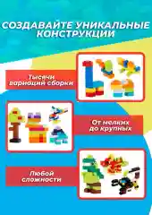 Розовый конструктор детский "Классик", 500 деталей