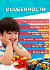 Розовый конструктор детский "Классик", 500 деталей