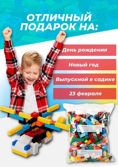 Розовый конструктор детский "Классик", 500 деталей
