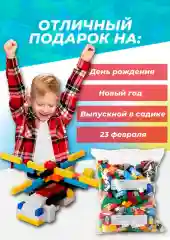Розовый конструктор детский "Классик", 500 деталей