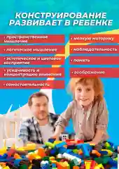 Розовый конструктор детский "Классик", 500 деталей