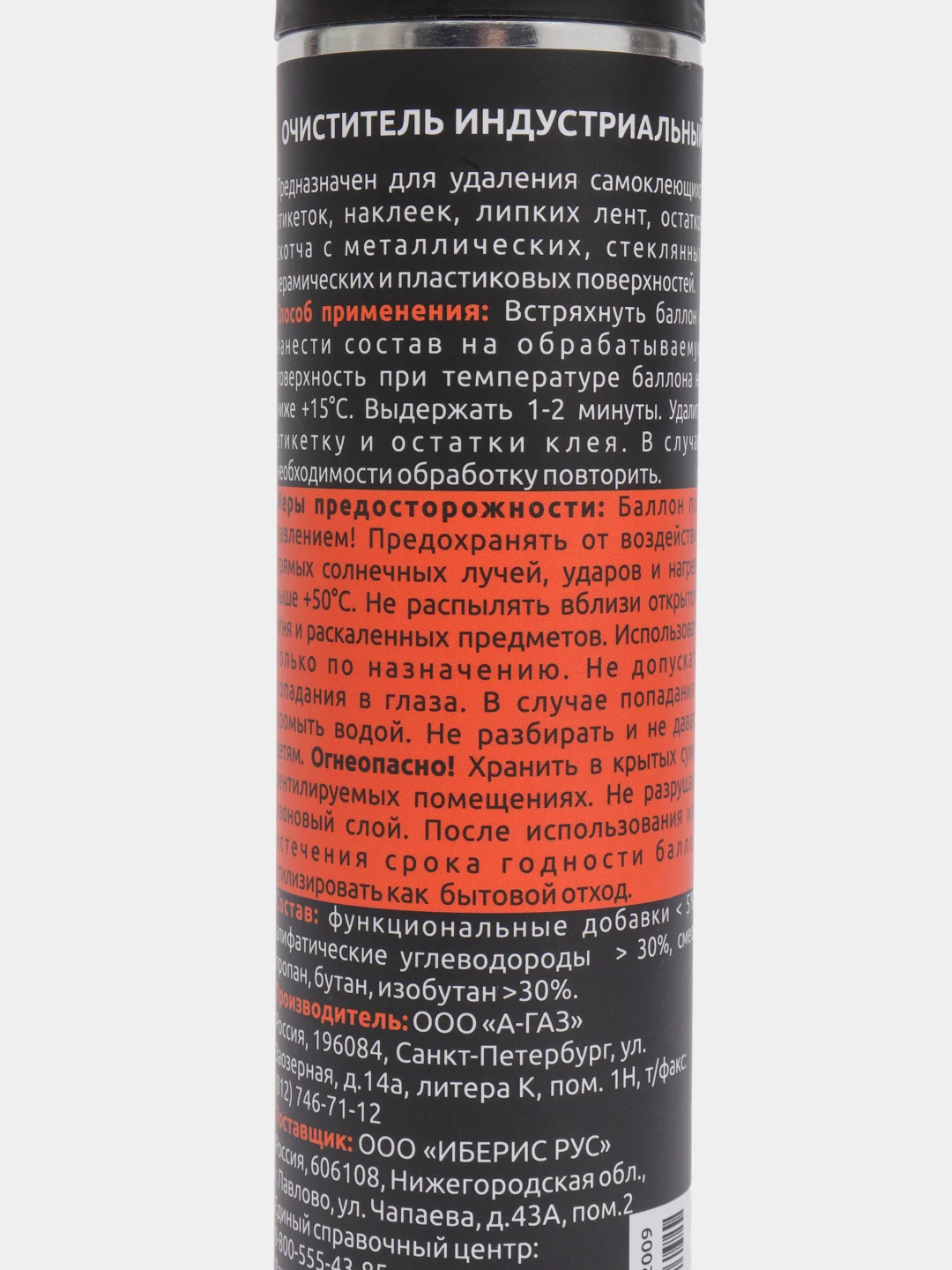 Антискотч, удаление этикеток и наклеек