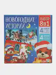 Горчичный новогодние раскраски, лабиринты, кроссворды, рисование, задания детям, письмо Деду Морозу