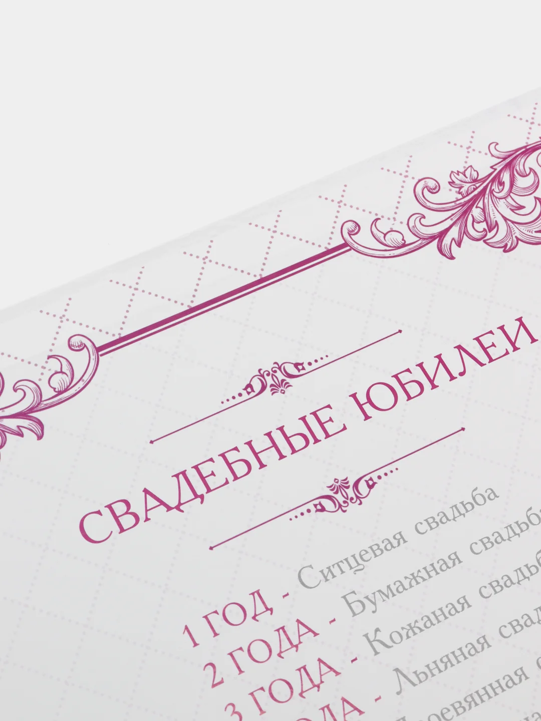 Аметистовый папка для свидетельства о заключении брака, А4