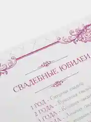 Аметистовый папка для свидетельства о заключении брака, А4