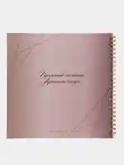 Коралловый книга свадебных пожеланий