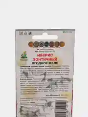 Семена Иберис зонтичный "Ягодное желе"
