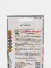 Семена цветов Катарантус розовый "Султан"