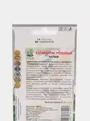 Семена цветов Катарантус розовый, Халиф