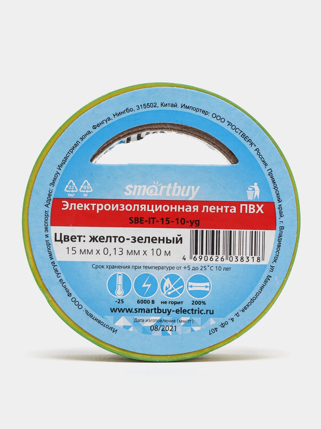 Изолента ПВХ Smartbuy лента изоляционная