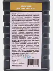 Удобрение для лука и чеснока UNONATURA, жидкое, концентрированное, 500 мл