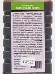 Удобрение для всех видов бонсай UNONATURA, жидкое, концентрированное, 500 мл
