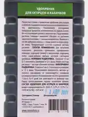 Удобрение для огурцов и кабачков UNONATURA, жидкое, концентрированное, 500 мл