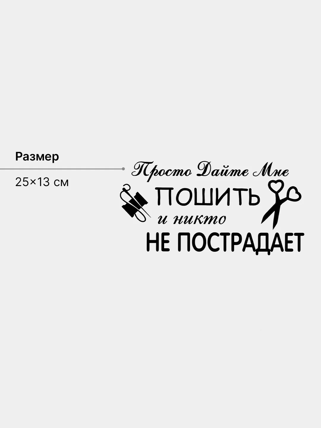 Черный термотрансфер, наклейка на одежду