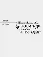 Черный термотрансфер, наклейка на одежду