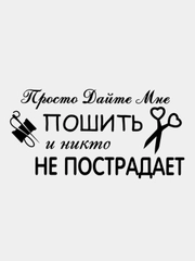 Термотрансфер, наклейка на одежду