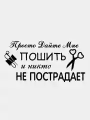 Черный термотрансфер, наклейка на одежду