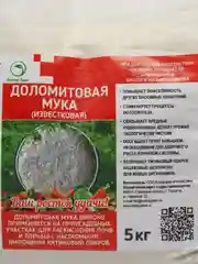 Удобрение осеннее,весеннее Доломитовая (известняковая) мука 5кг