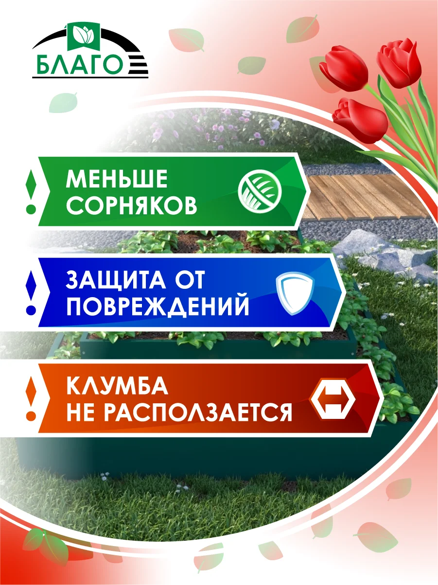 Клумба садовая, ограждение для клумбы, каскад из 3-х квадратных клумб. Цвет зеленый