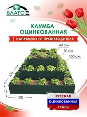 Клумба садовая, ограждение для клумбы, каскад из 3-х квадратных клумб. Цвет зеленый
