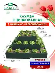 Клумба садовая, ограждение для клумбы, каскад из 3-х квадратных клумб. Цвет зеленый