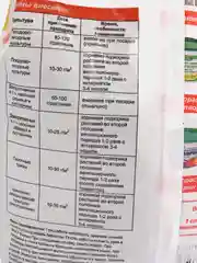 Осеннее Калийно-фосфорное удобрение "Осень" 3кг "Буйские удобрения"