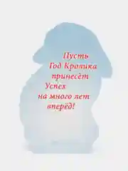 Конфетный открытка новогодняя 2024
