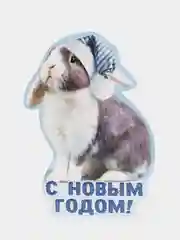 Конфетный открытка новогодняя 2024