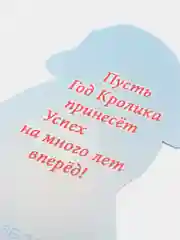 Конфетный открытка новогодняя 2024