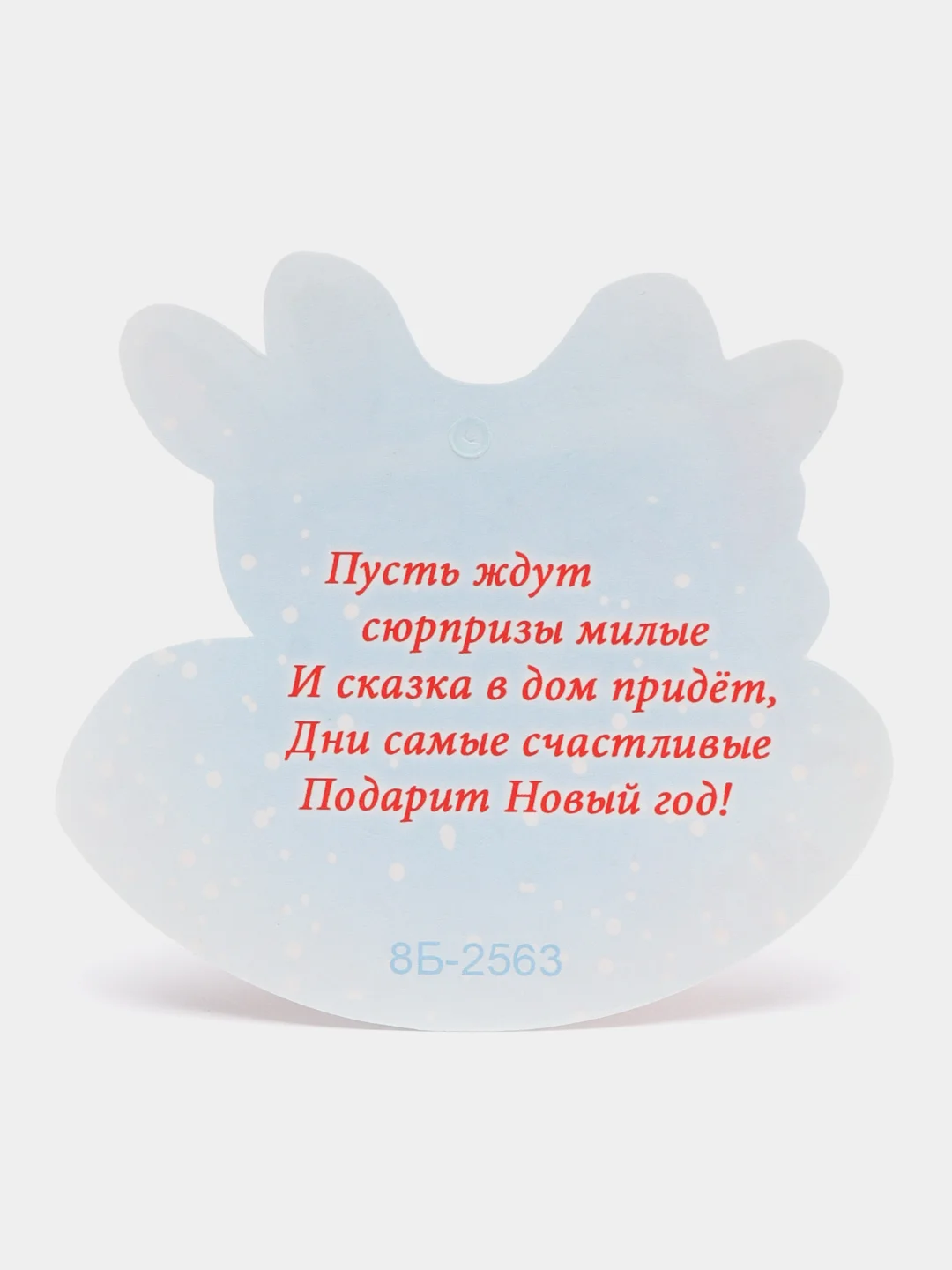Аметистовый открытка новогодняя 2024