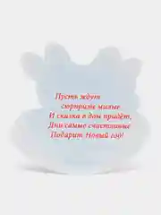 Аметистовый открытка новогодняя 2024