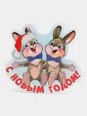 Аметистовый открытка новогодняя 2024
