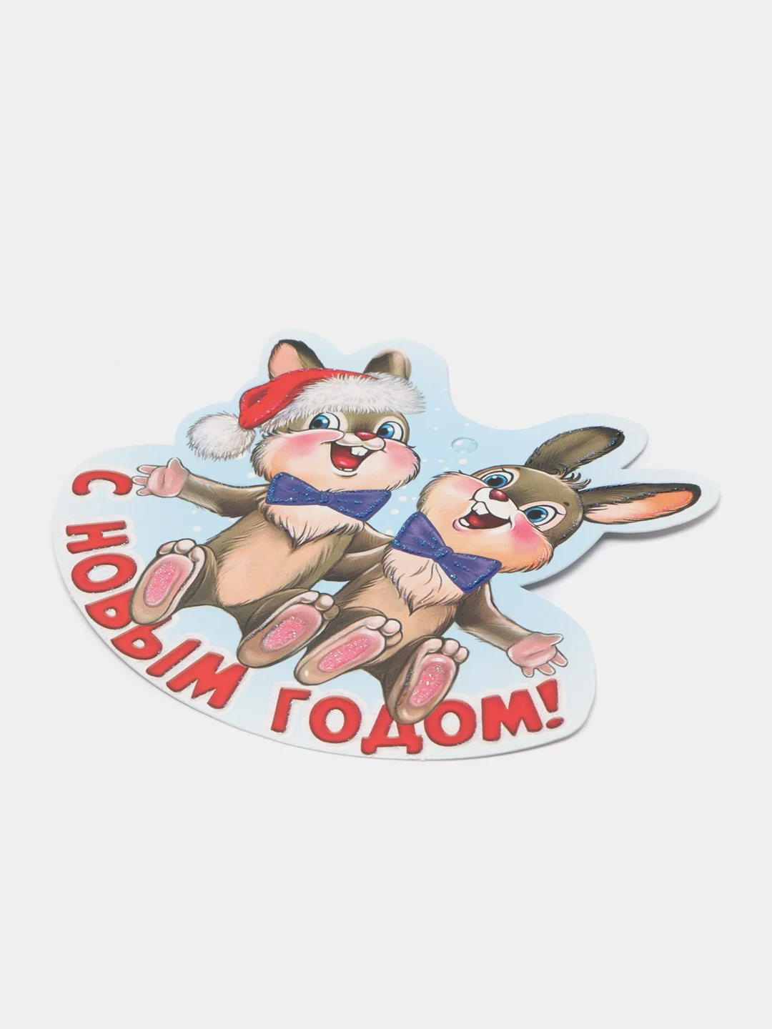 Аметистовый открытка новогодняя 2024